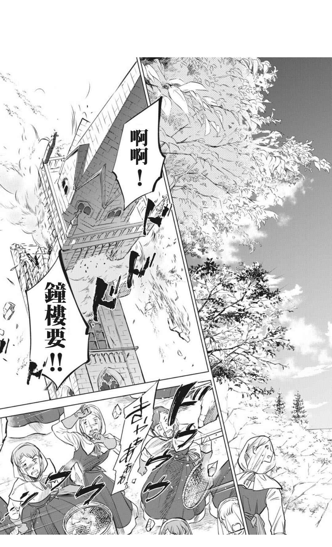 《在地狱边缘呐喊》漫画最新章节第30话免费下拉式在线观看章节第【11】张图片