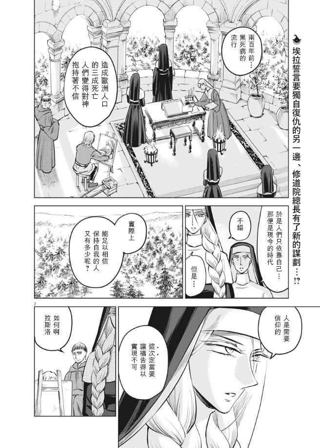 《在地狱边缘呐喊》漫画最新章节第28话免费下拉式在线观看章节第【2】张图片