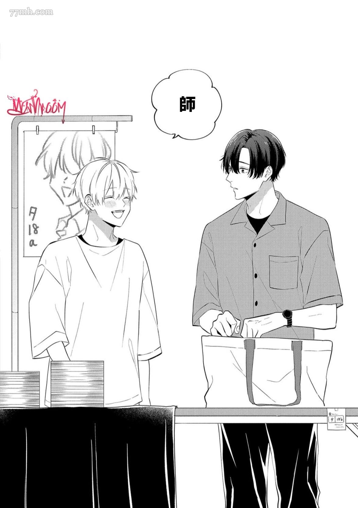 《我们才不是…你想的…那样！》漫画最新章节第1话免费下拉式在线观看章节第【10】张图片