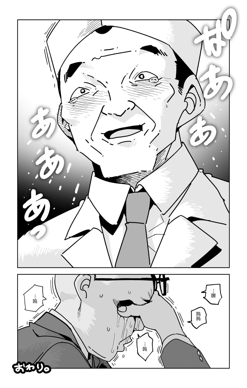 《江户前寿司 备前》漫画最新章节第1话免费下拉式在线观看章节第【9】张图片