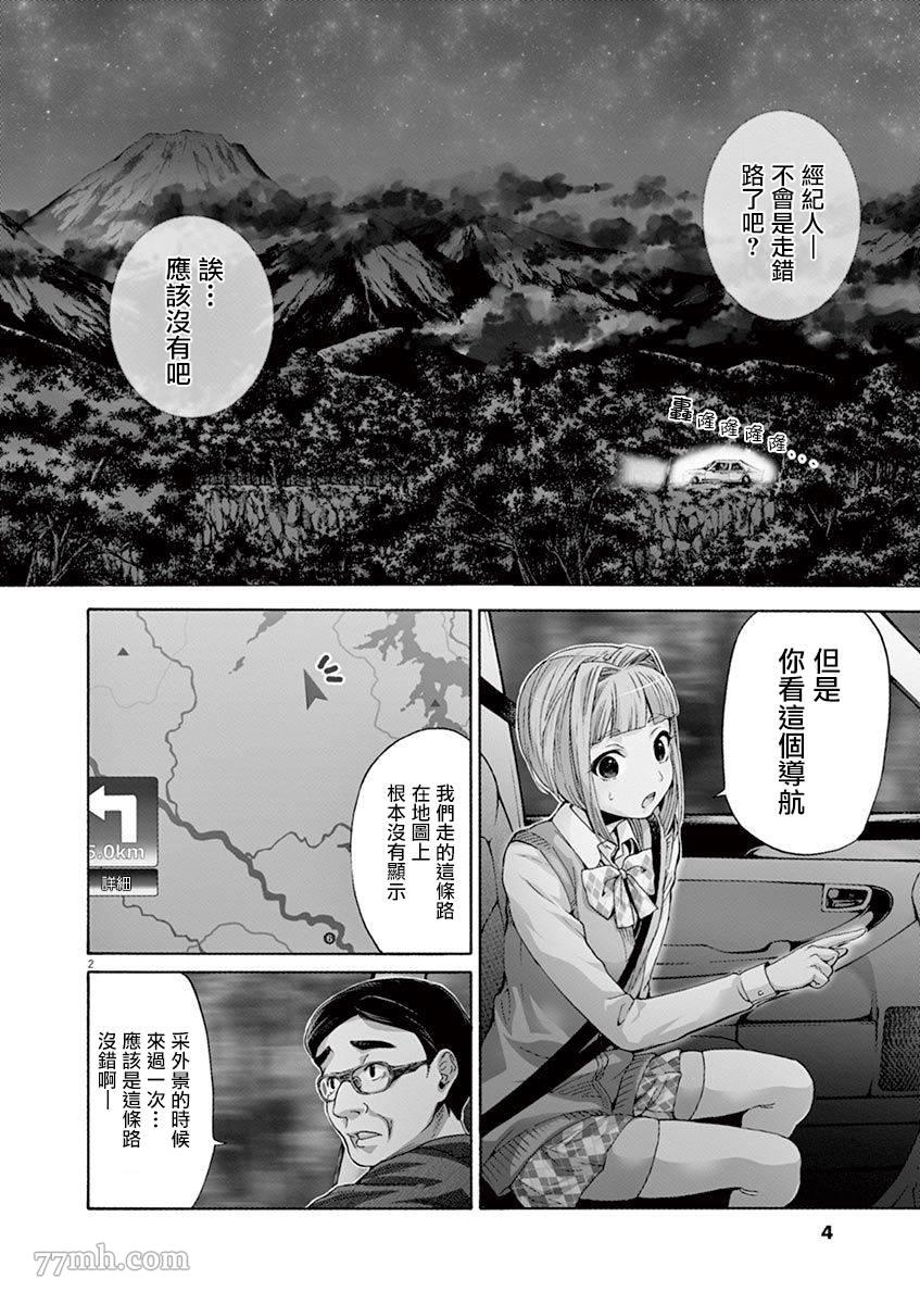 《今天起是僵尸!》漫画最新章节第1话免费下拉式在线观看章节第【5】张图片