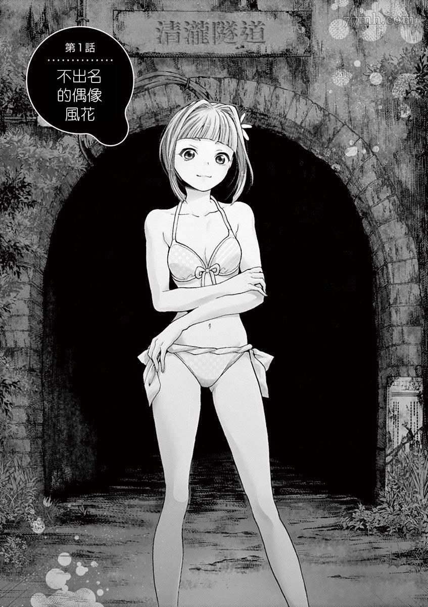 《今天起是僵尸!》漫画最新章节第1话免费下拉式在线观看章节第【4】张图片