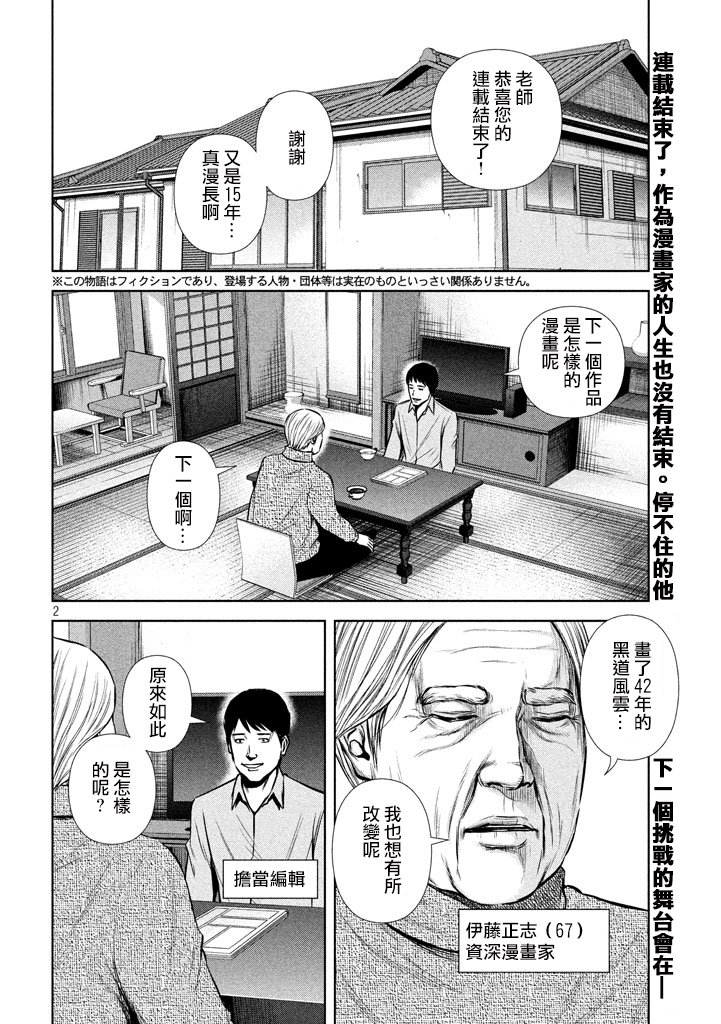 《后街女孩》漫画最新章节第116话免费下拉式在线观看章节第【2】张图片