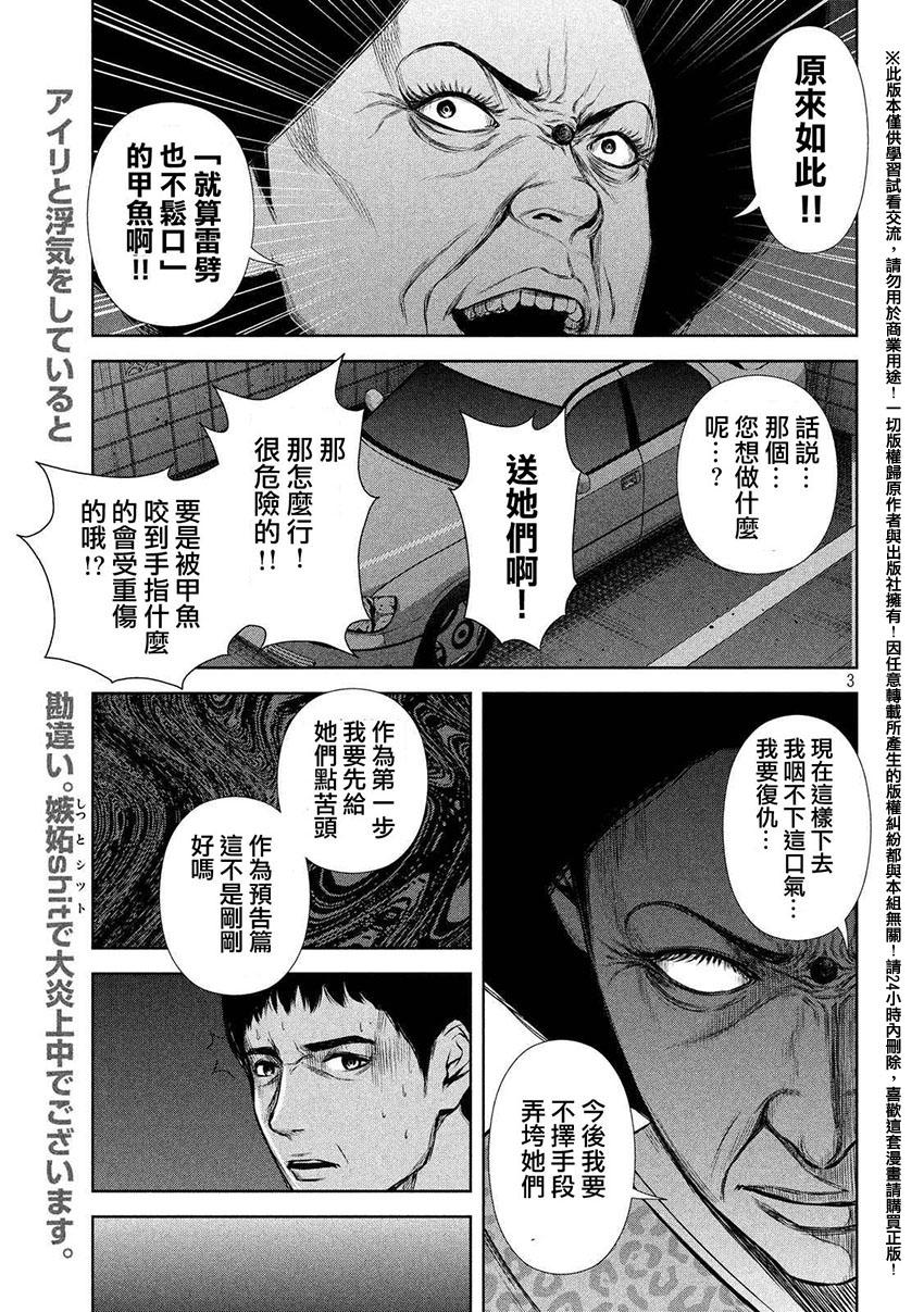 《后街女孩》漫画最新章节第47话免费下拉式在线观看章节第【3】张图片