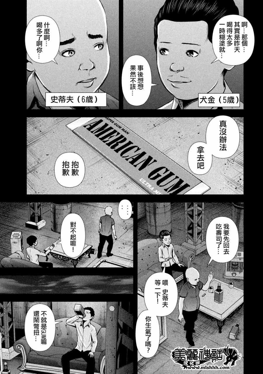 《后街女孩》漫画最新章节第68话免费下拉式在线观看章节第【7】张图片