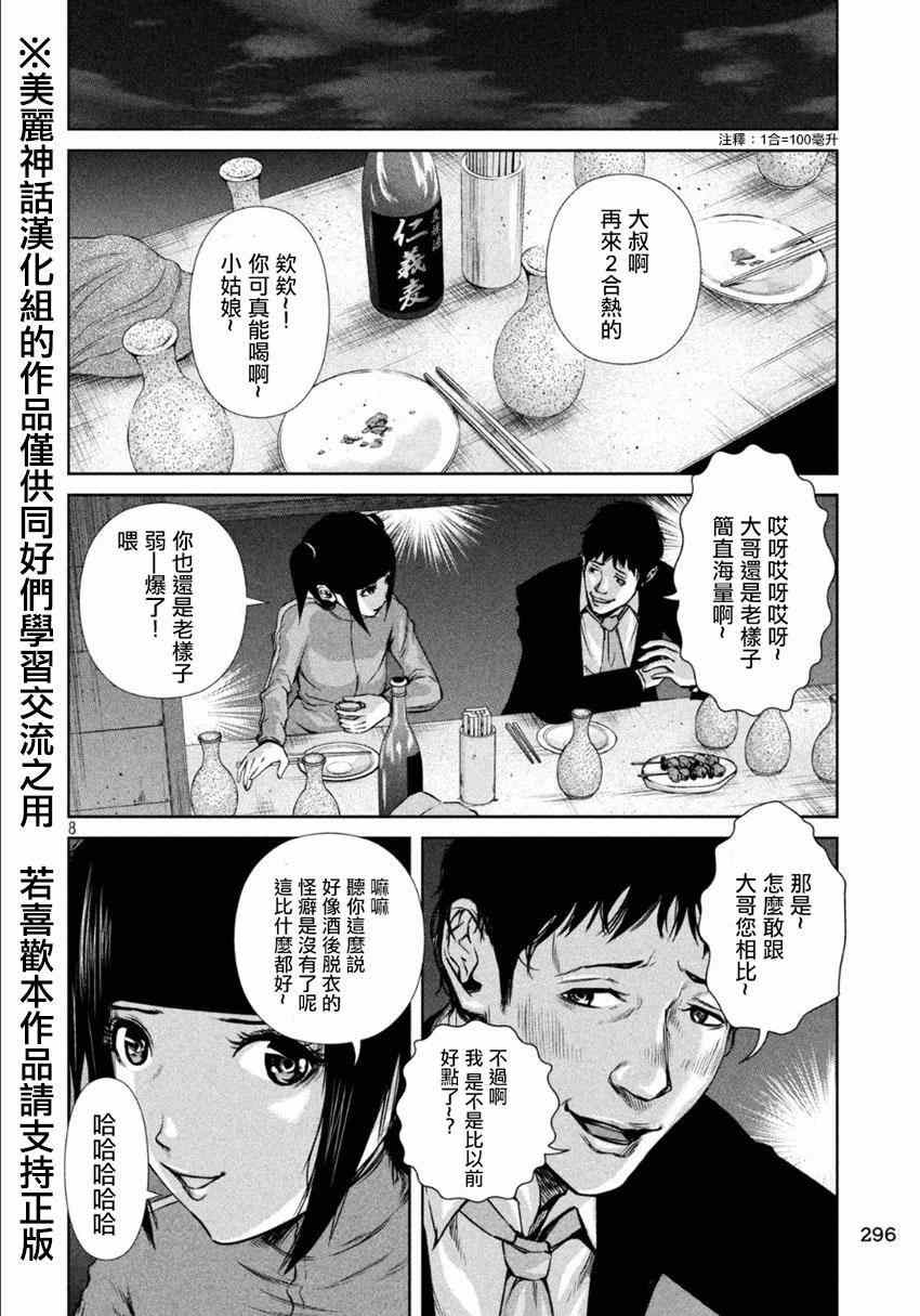 《后街女孩》漫画最新章节第7话免费下拉式在线观看章节第【8】张图片