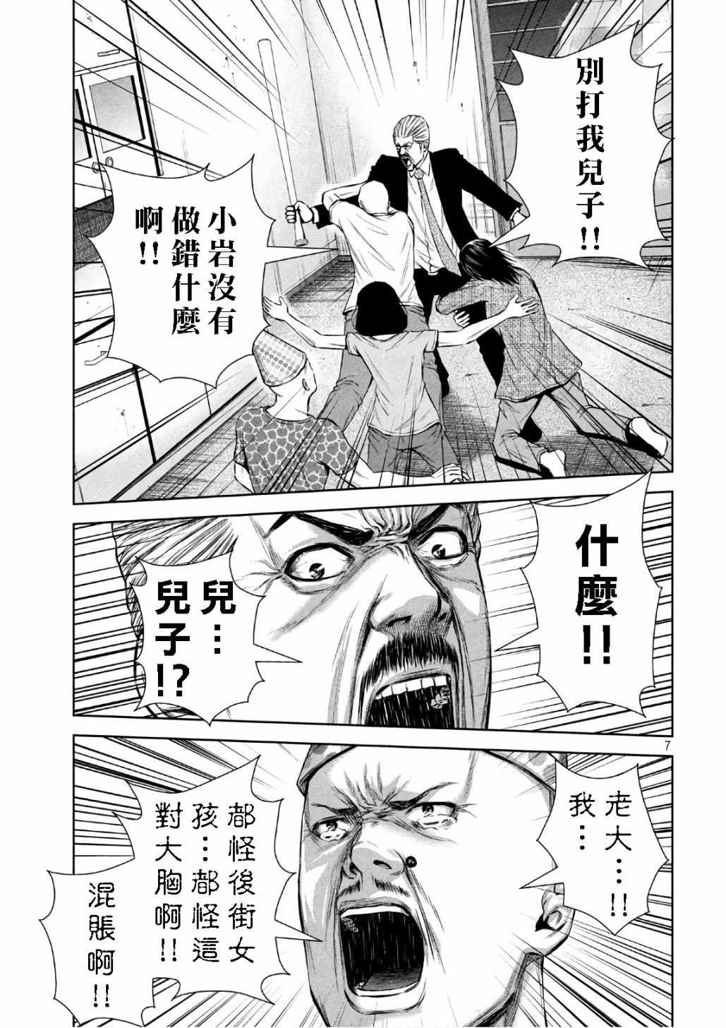 《后街女孩》漫画最新章节第139话免费下拉式在线观看章节第【7】张图片