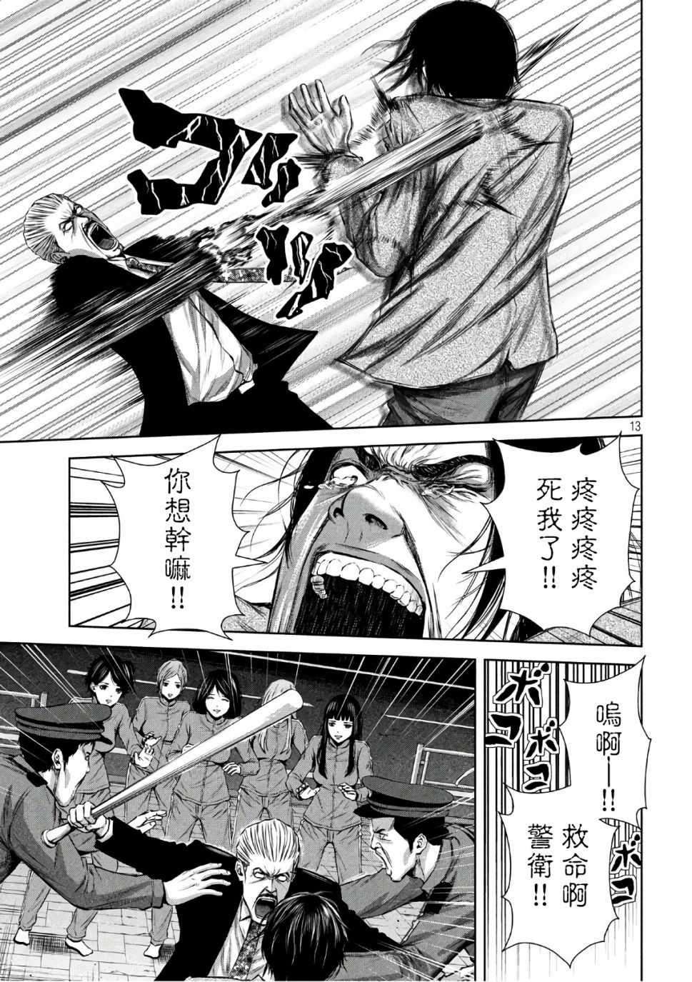 《后街女孩》漫画最新章节第140话免费下拉式在线观看章节第【11】张图片