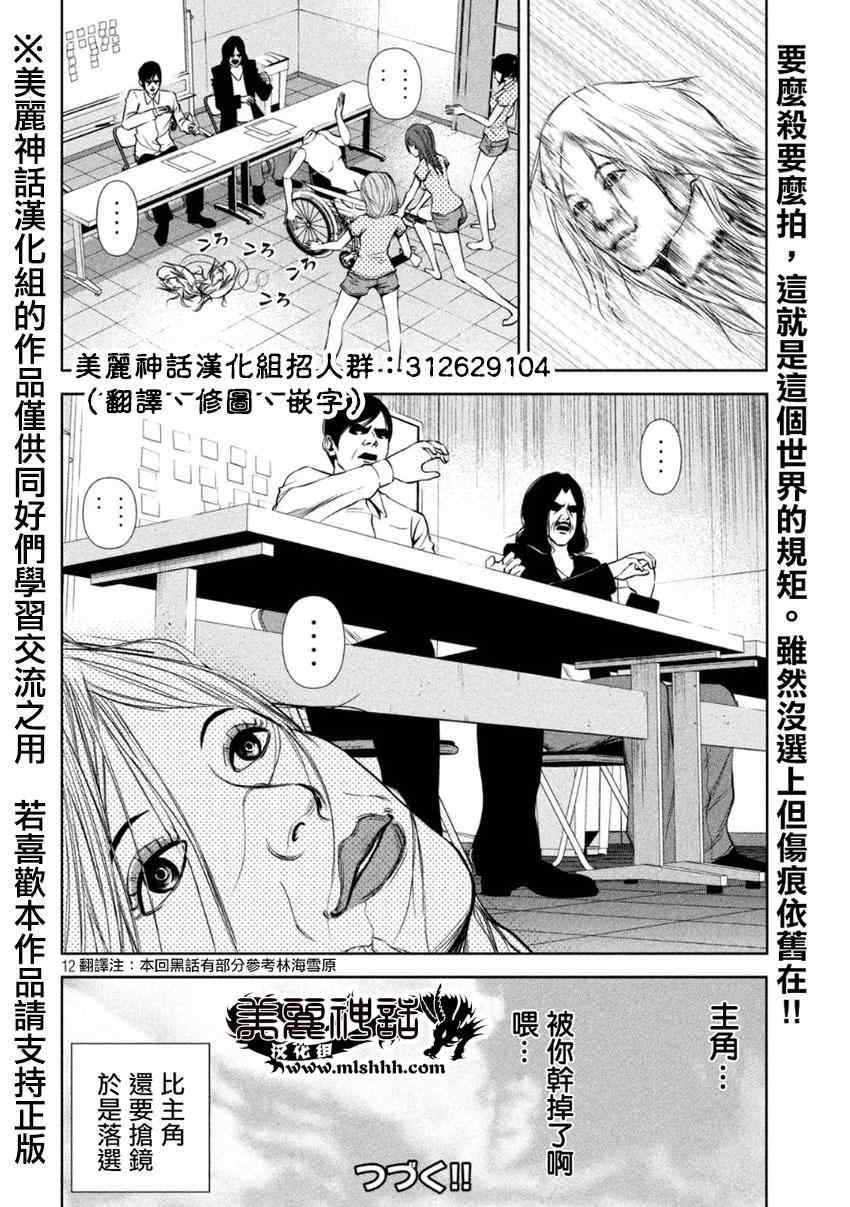 《后街女孩》漫画最新章节第13话免费下拉式在线观看章节第【12】张图片