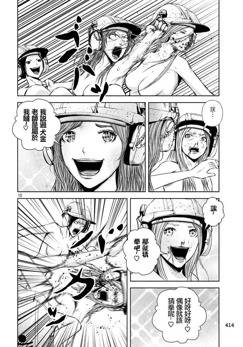 《后街女孩》漫画最新章节第108话免费下拉式在线观看章节第【10】张图片