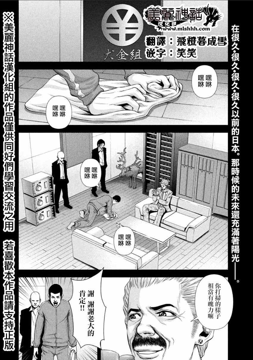 《后街女孩》漫画最新章节第2话免费下拉式在线观看章节第【2】张图片