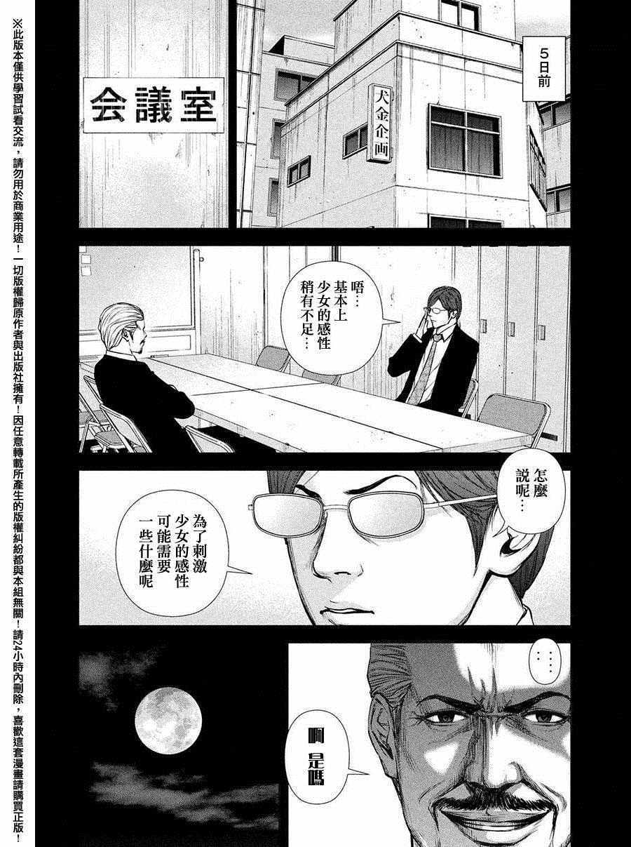 《后街女孩》漫画最新章节第54话免费下拉式在线观看章节第【10】张图片