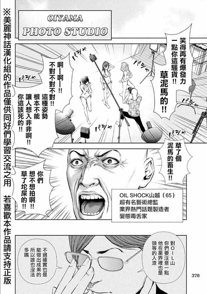 《后街女孩》漫画最新章节第15话免费下拉式在线观看章节第【4】张图片