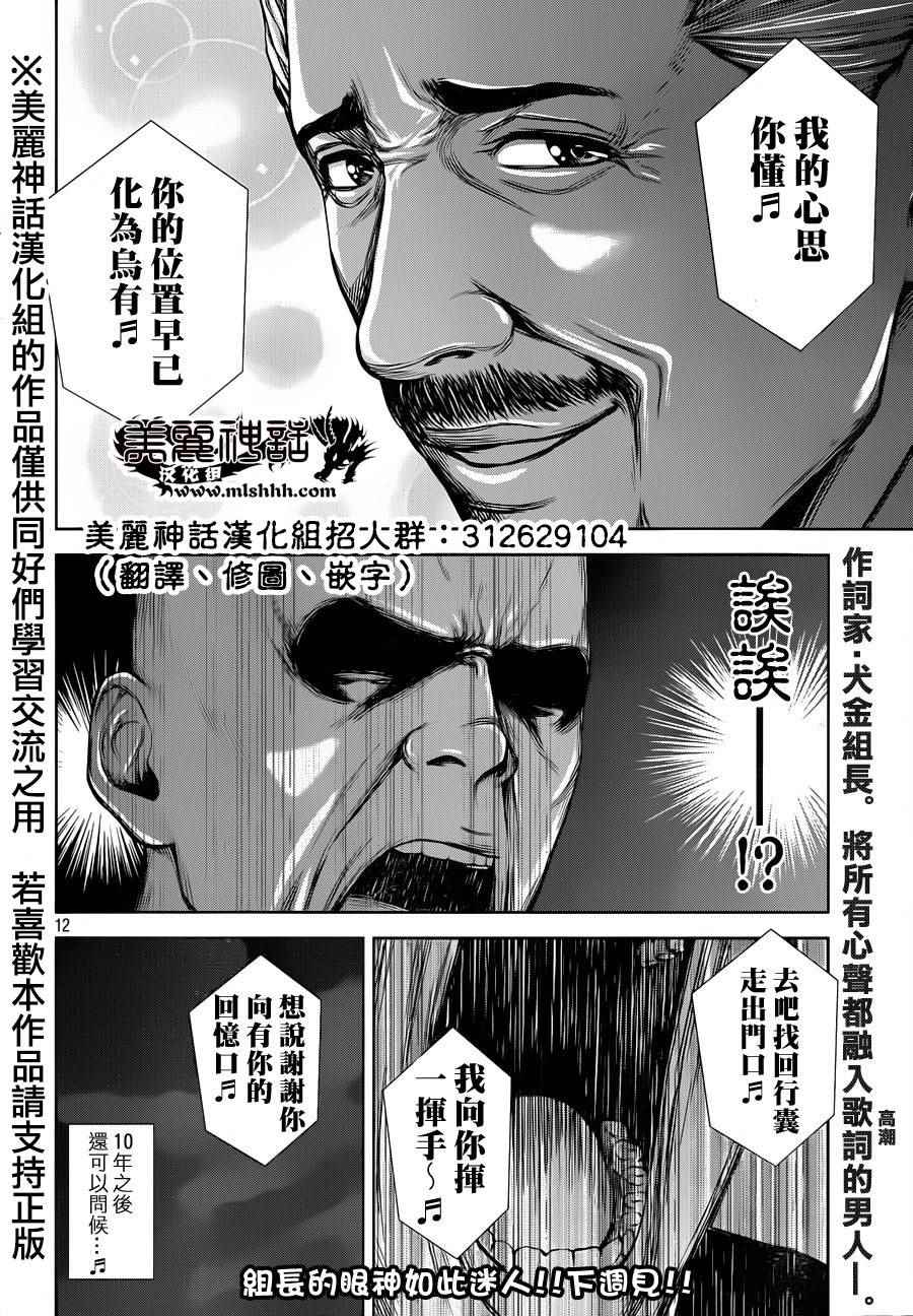 《后街女孩》漫画最新章节第28话免费下拉式在线观看章节第【12】张图片