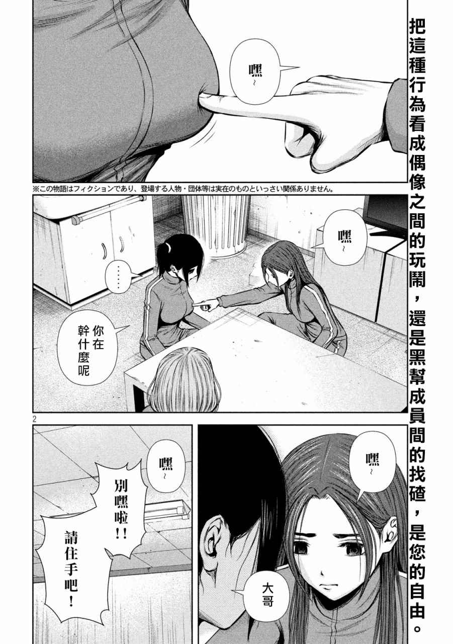 《后街女孩》漫画最新章节第125话免费下拉式在线观看章节第【2】张图片