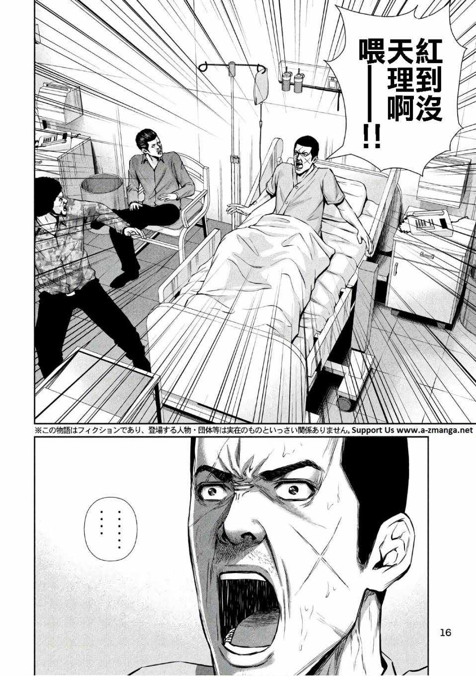 《后街女孩》漫画最新章节第133话免费下拉式在线观看章节第【5】张图片