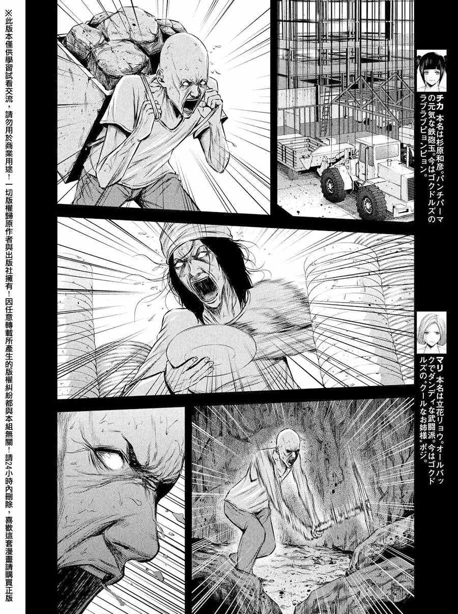 《后街女孩》漫画最新章节第84话免费下拉式在线观看章节第【4】张图片