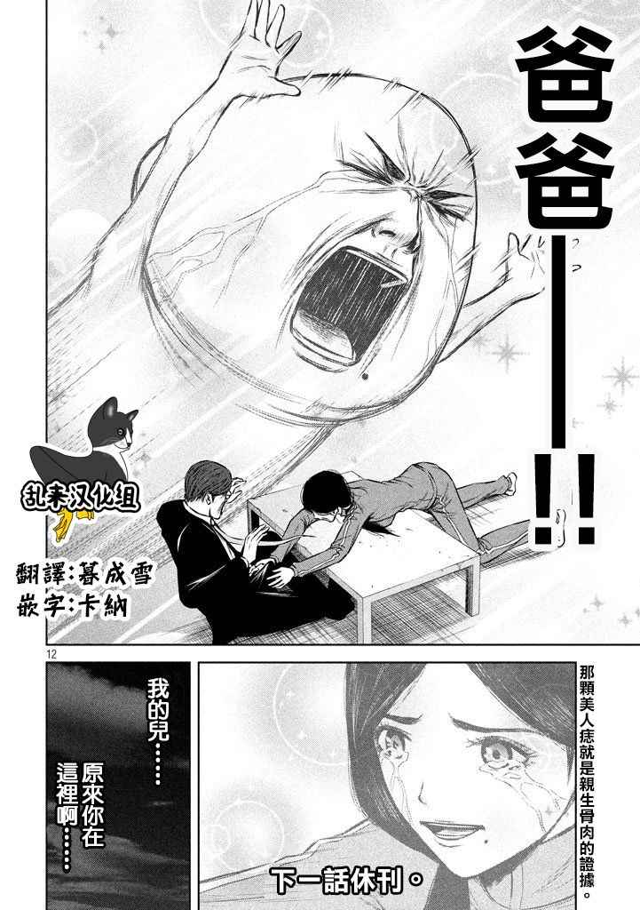 《后街女孩》漫画最新章节第117话免费下拉式在线观看章节第【12】张图片