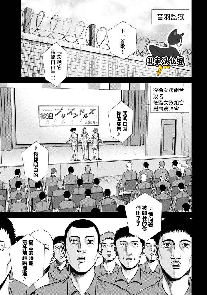 《后街女孩》漫画最新章节第114话免费下拉式在线观看章节第【5】张图片