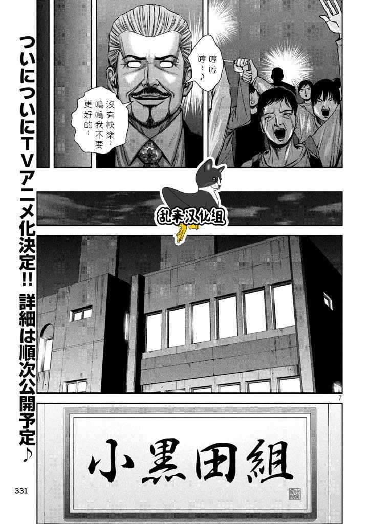 《后街女孩》漫画最新章节第121话免费下拉式在线观看章节第【7】张图片