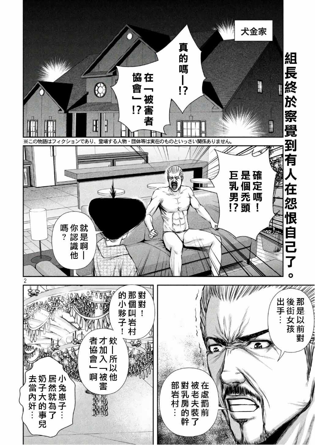 《后街女孩》漫画最新章节第139话免费下拉式在线观看章节第【2】张图片