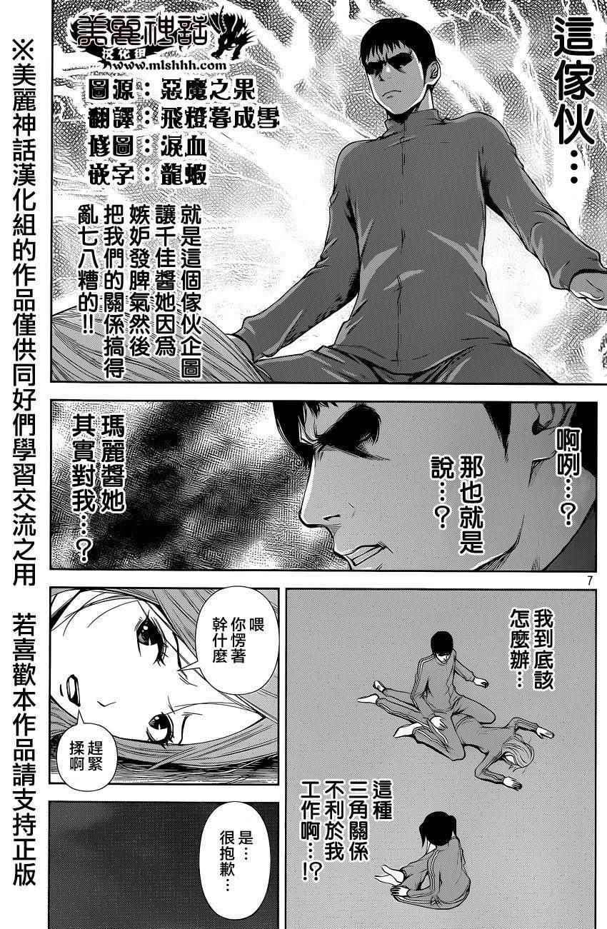 《后街女孩》漫画最新章节第27话免费下拉式在线观看章节第【7】张图片