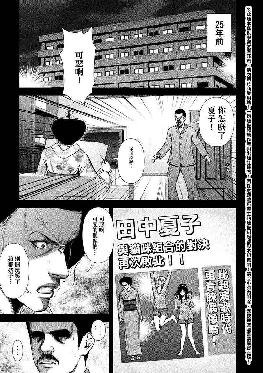 《后街女孩》漫画最新章节第45话免费下拉式在线观看章节第【2】张图片