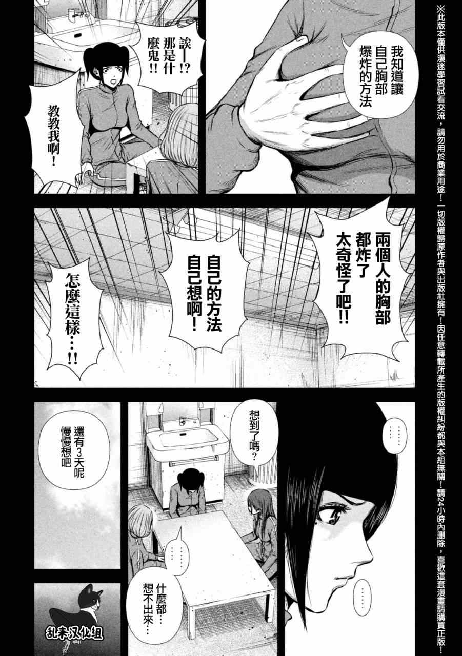 《后街女孩》漫画最新章节第97话免费下拉式在线观看章节第【6】张图片