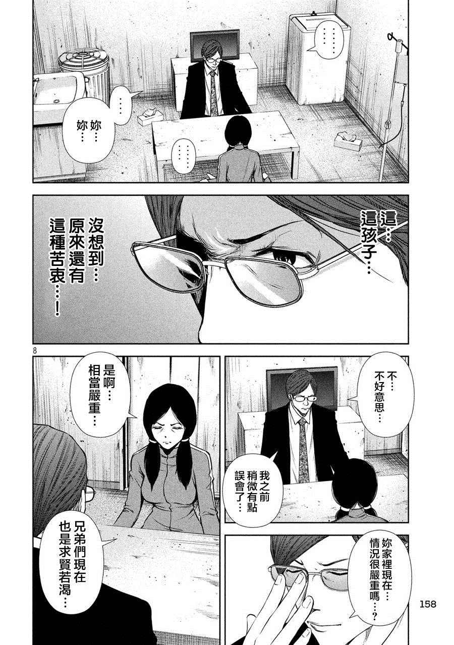 《后街女孩》漫画最新章节第35话免费下拉式在线观看章节第【8】张图片