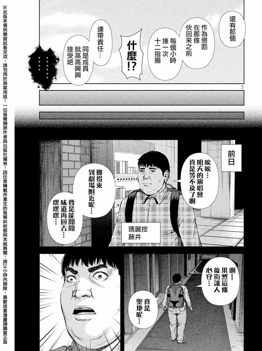 《后街女孩》漫画最新章节第71话免费下拉式在线观看章节第【3】张图片