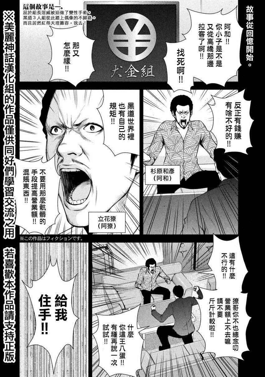 《后街女孩》漫画最新章节第23话免费下拉式在线观看章节第【2】张图片