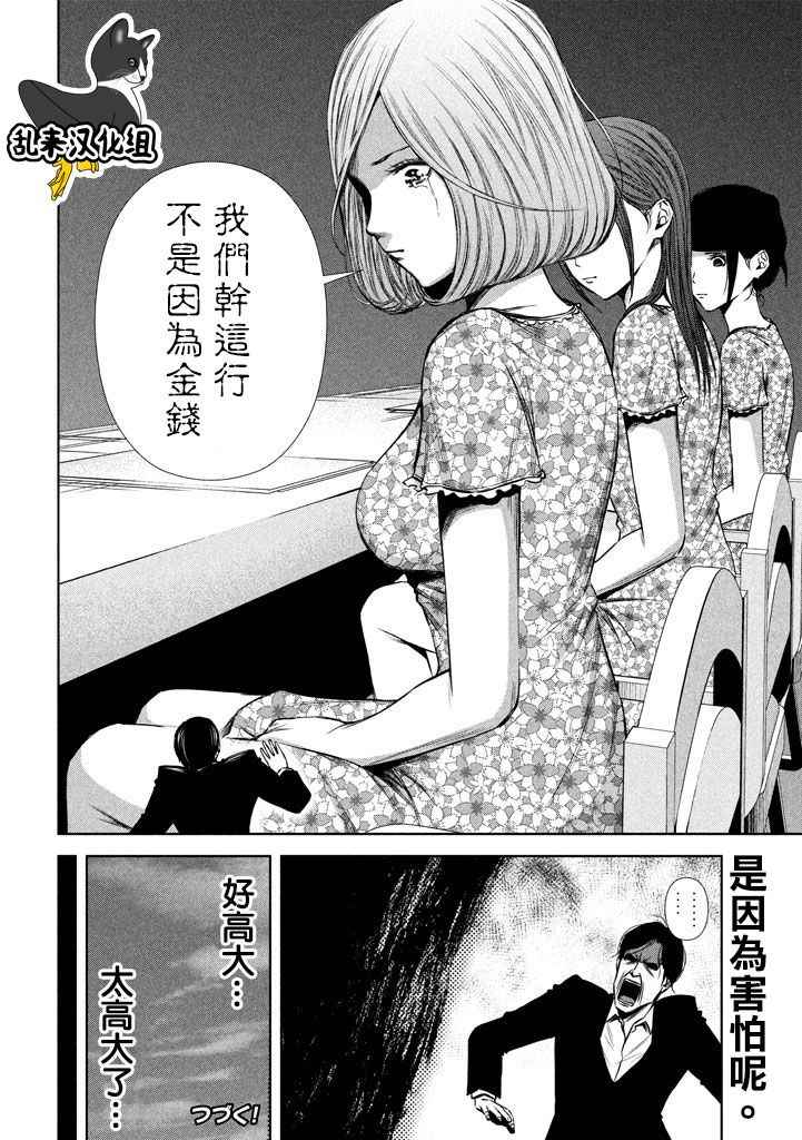 《后街女孩》漫画最新章节第111话免费下拉式在线观看章节第【12】张图片