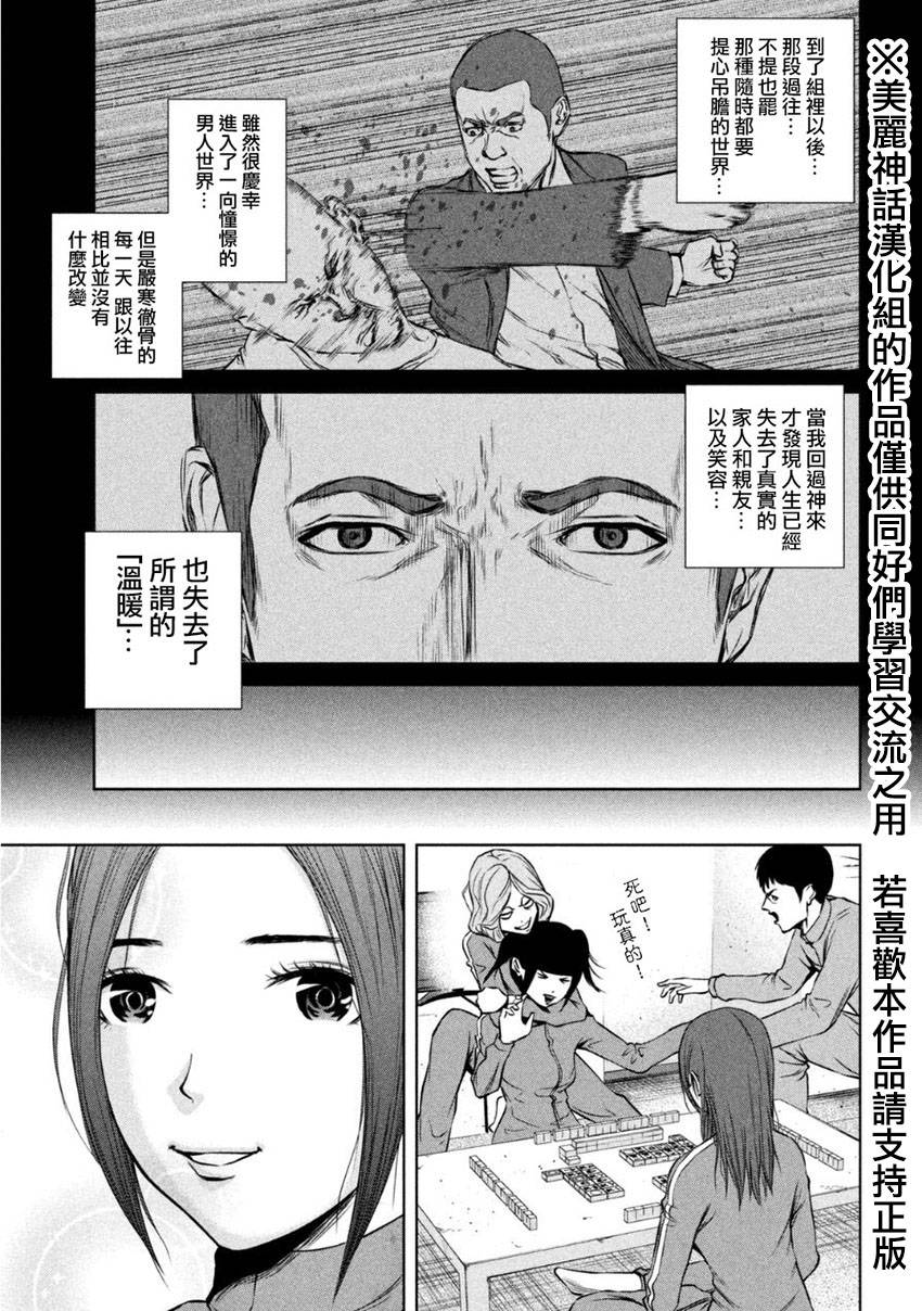 《后街女孩》漫画最新章节第11话免费下拉式在线观看章节第【5】张图片