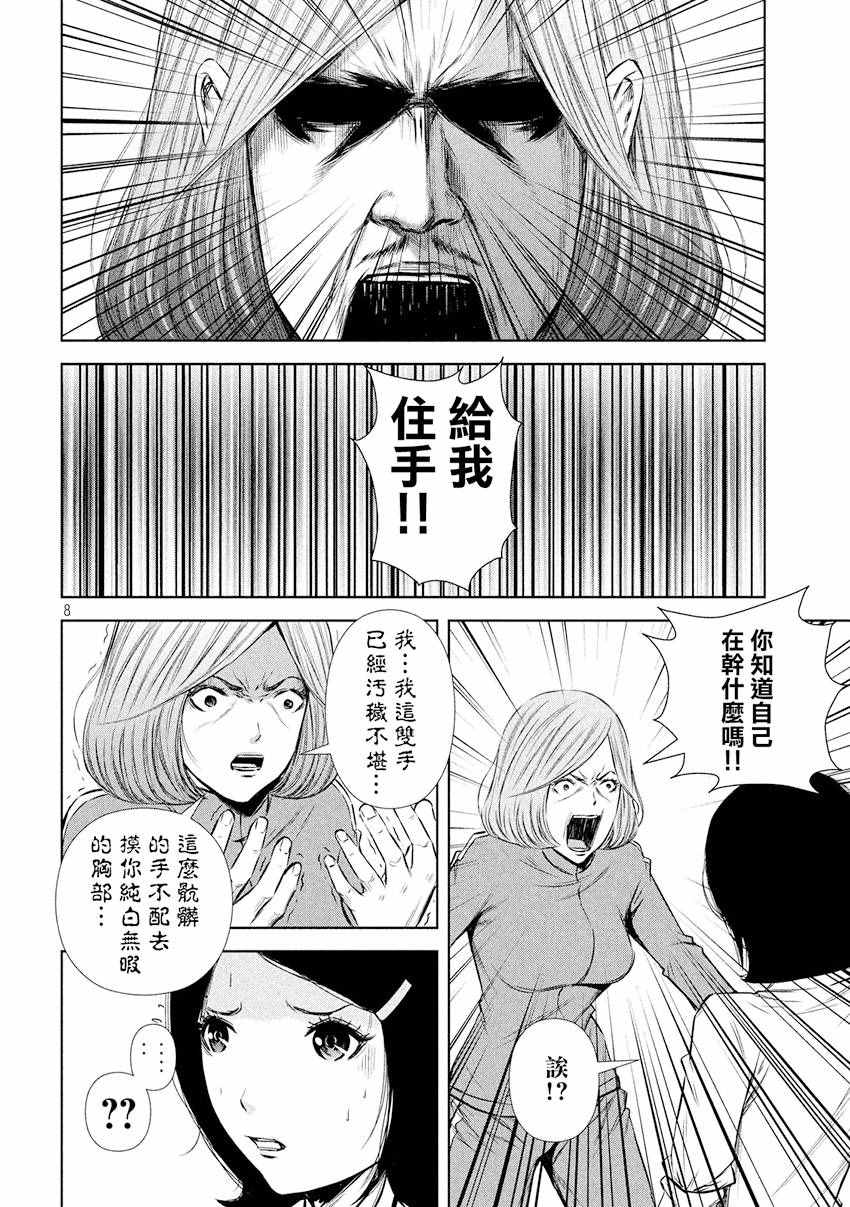 《后街女孩》漫画最新章节第82话免费下拉式在线观看章节第【8】张图片