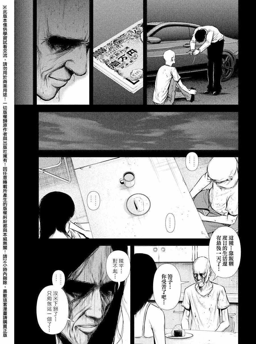 《后街女孩》漫画最新章节第84话免费下拉式在线观看章节第【7】张图片