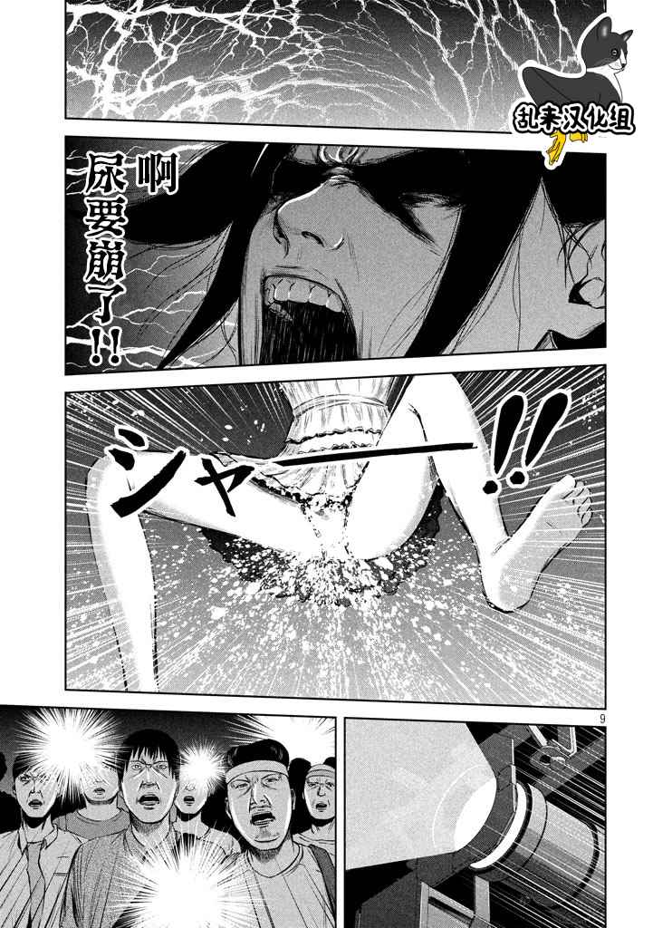 《后街女孩》漫画最新章节第110话免费下拉式在线观看章节第【9】张图片