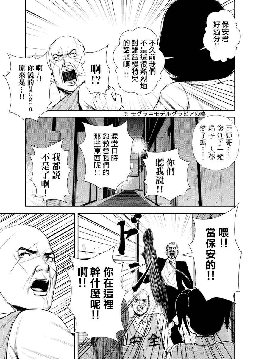 《后街女孩》漫画最新章节第99话免费下拉式在线观看章节第【7】张图片