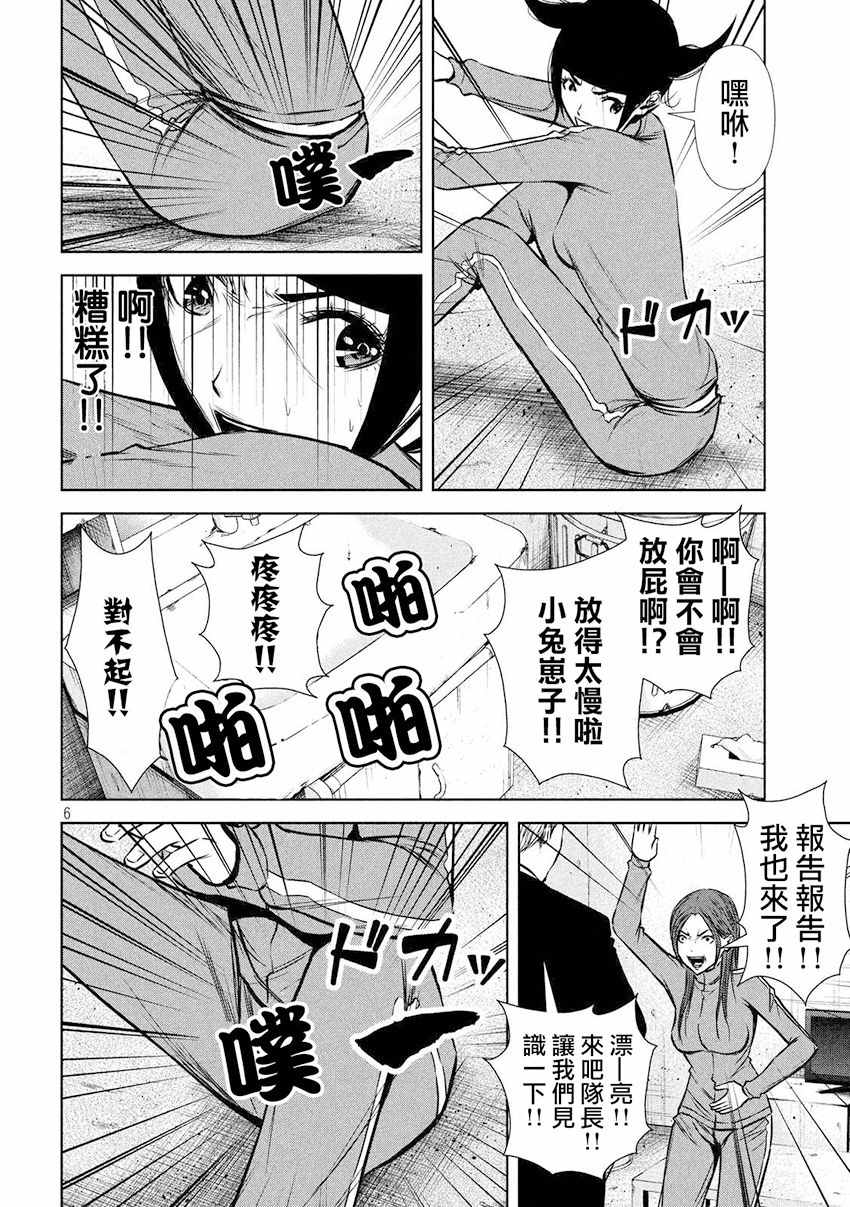 《后街女孩》漫画最新章节第81话免费下拉式在线观看章节第【6】张图片