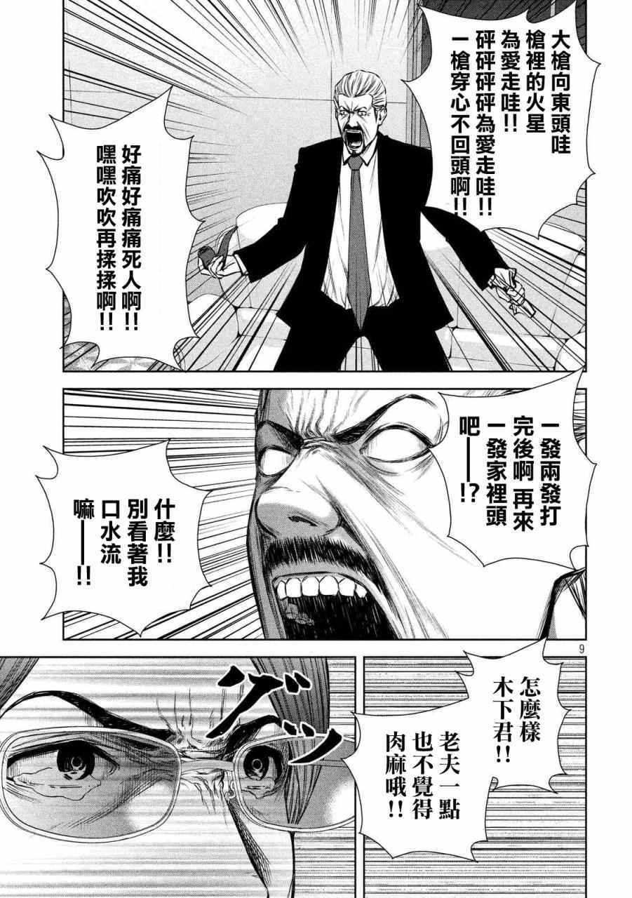 《后街女孩》漫画最新章节第80话免费下拉式在线观看章节第【9】张图片