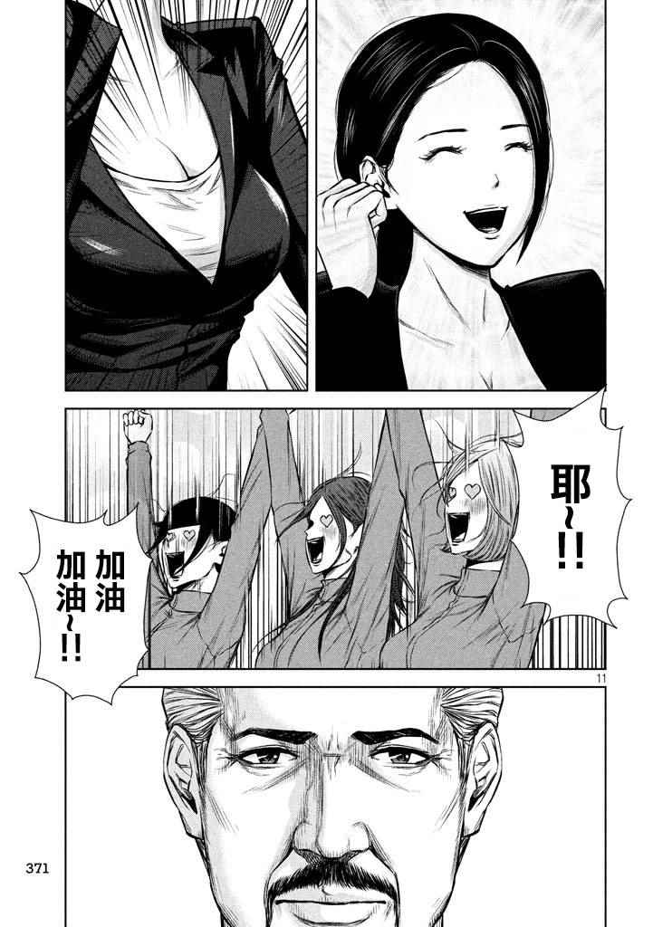 《后街女孩》漫画最新章节第107话免费下拉式在线观看章节第【11】张图片