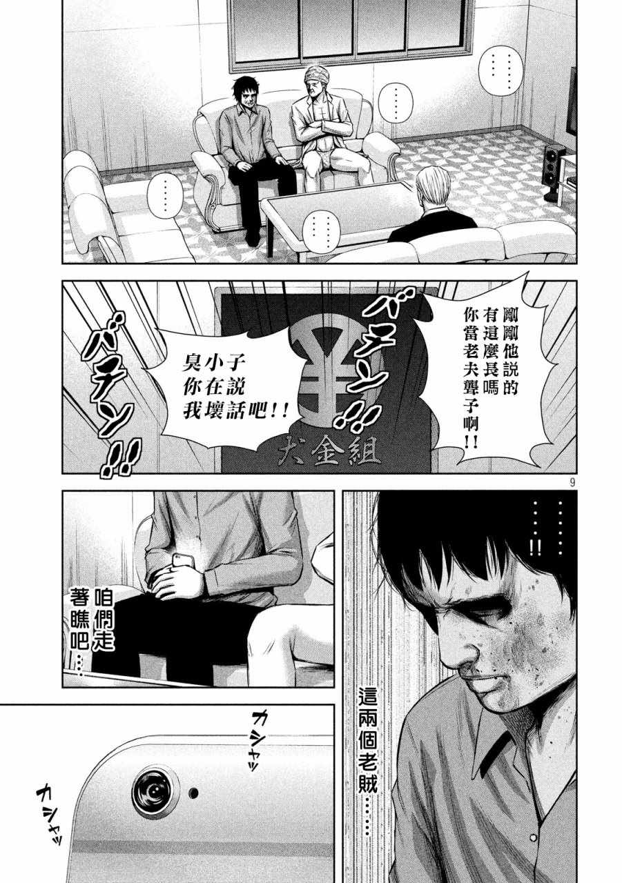 《后街女孩》漫画最新章节第131话免费下拉式在线观看章节第【9】张图片