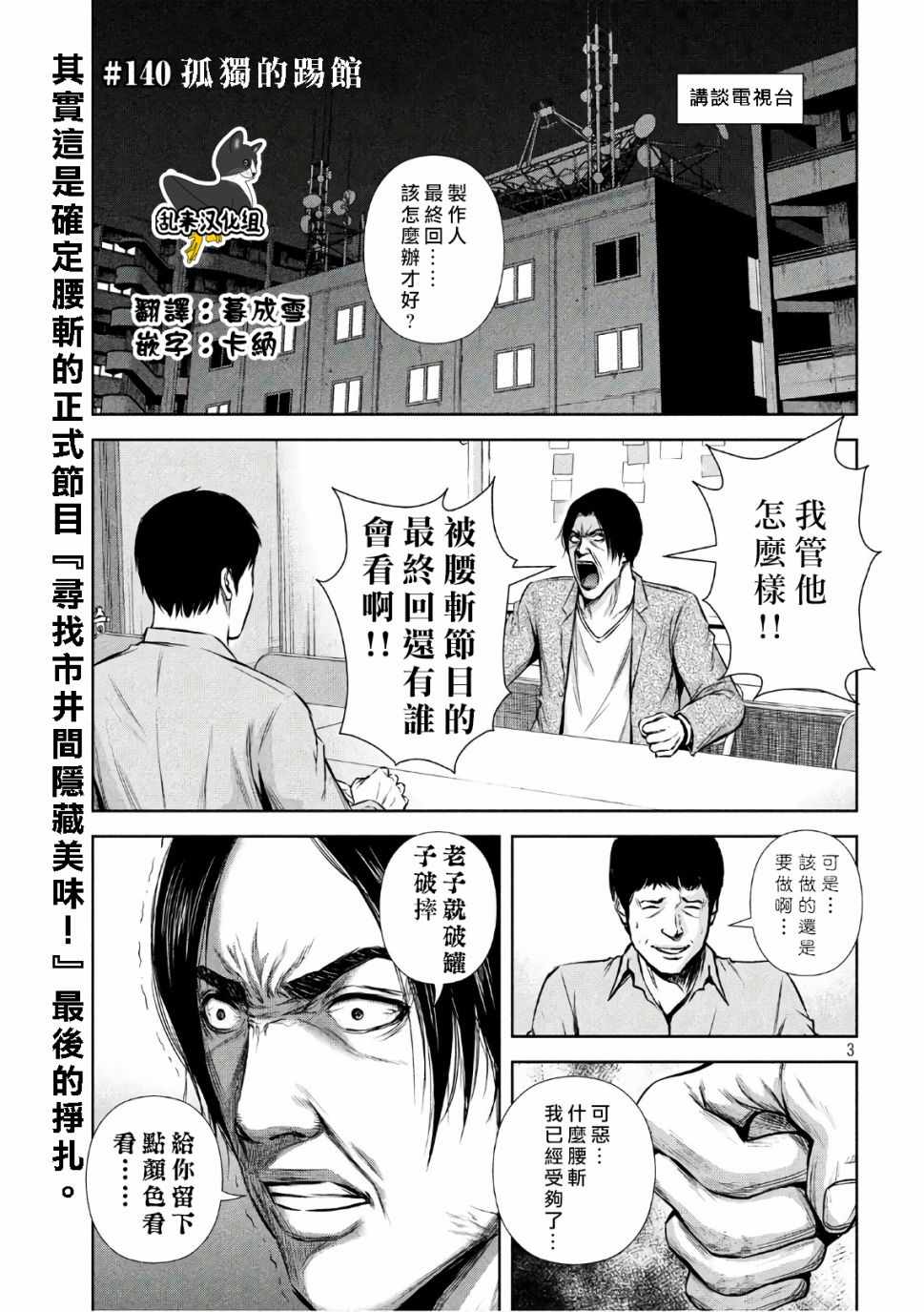 《后街女孩》漫画最新章节第140话免费下拉式在线观看章节第【2】张图片