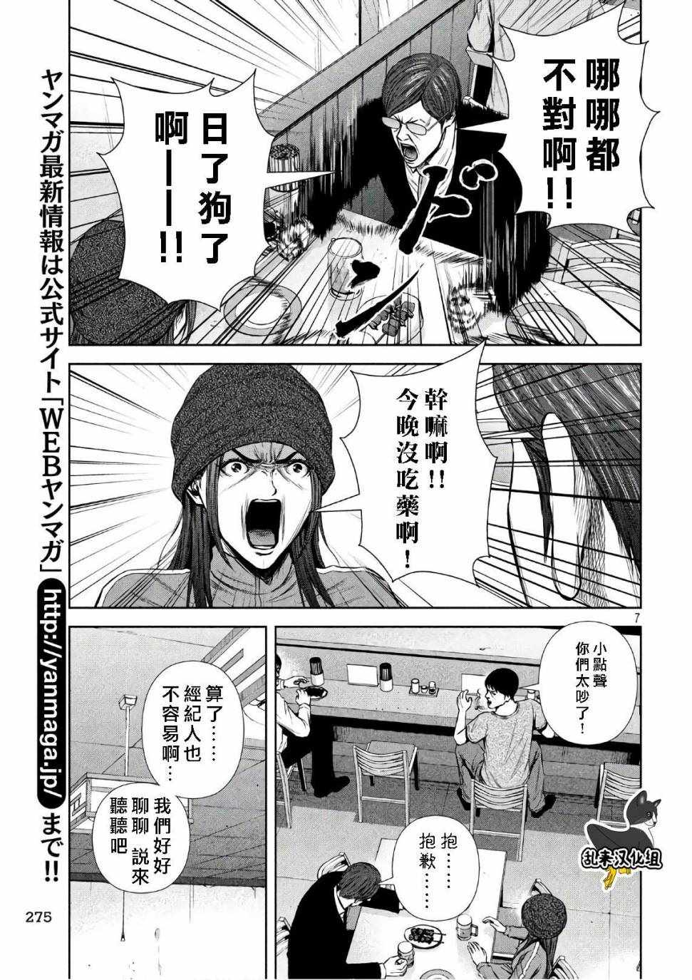 《后街女孩》漫画最新章节第138话免费下拉式在线观看章节第【7】张图片