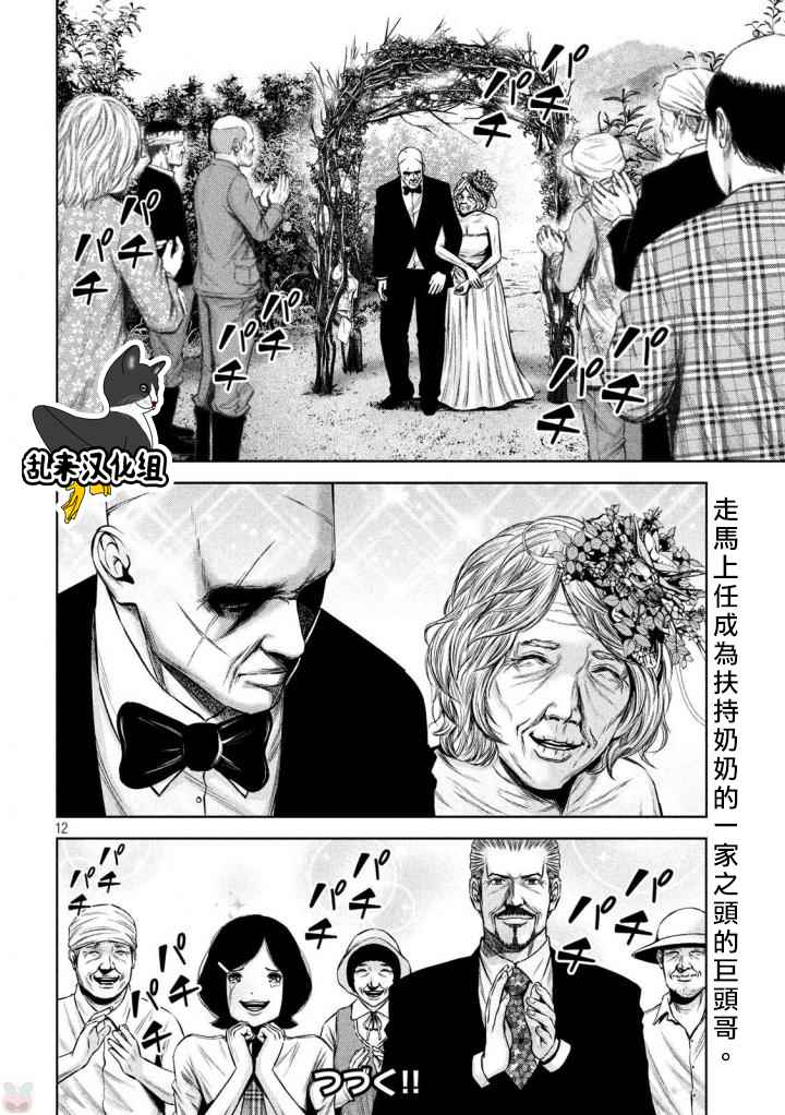 《后街女孩》漫画最新章节第126话免费下拉式在线观看章节第【12】张图片