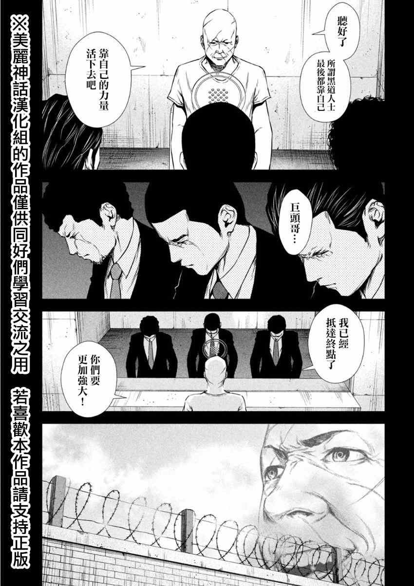 《后街女孩》漫画最新章节第4话免费下拉式在线观看章节第【11】张图片