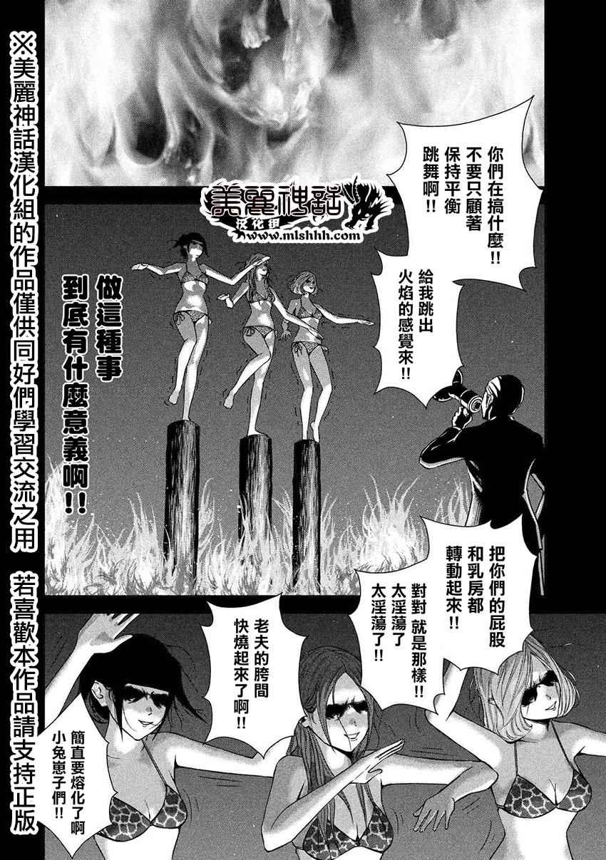 《后街女孩》漫画最新章节第16话免费下拉式在线观看章节第【5】张图片