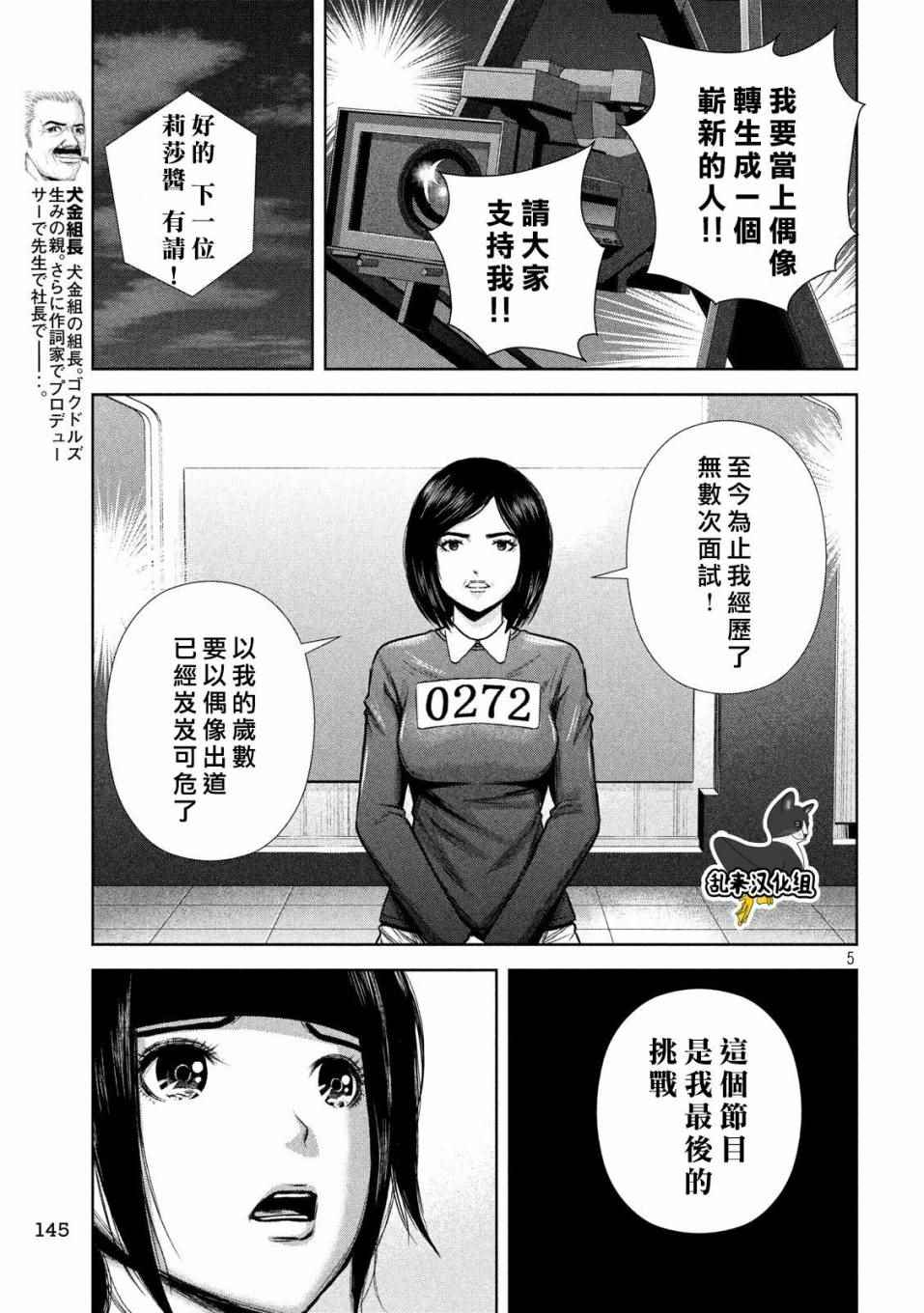 《后街女孩》漫画最新章节第130话免费下拉式在线观看章节第【5】张图片