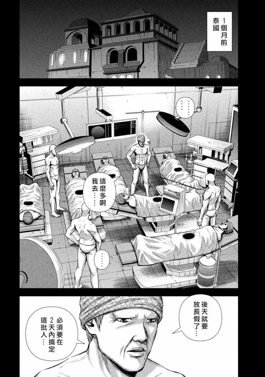 《后街女孩》漫画最新章节第131话免费下拉式在线观看章节第【6】张图片