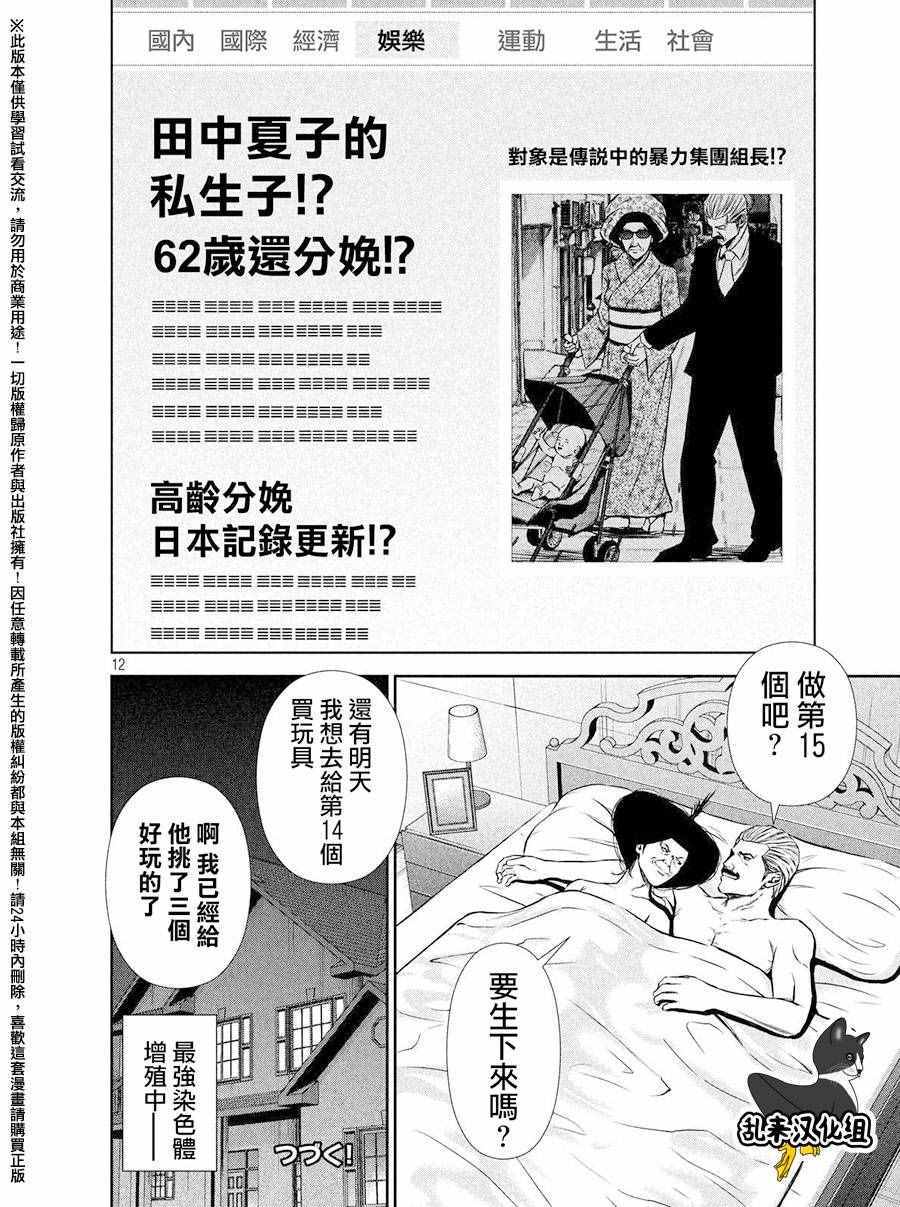 《后街女孩》漫画最新章节第73话免费下拉式在线观看章节第【12】张图片