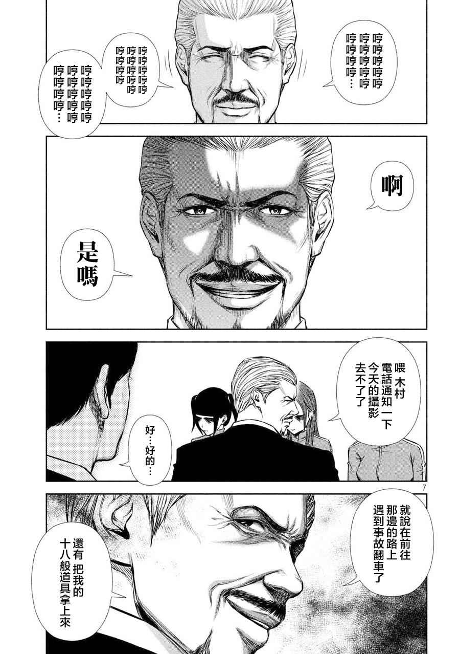 《后街女孩》漫画最新章节第37话免费下拉式在线观看章节第【7】张图片